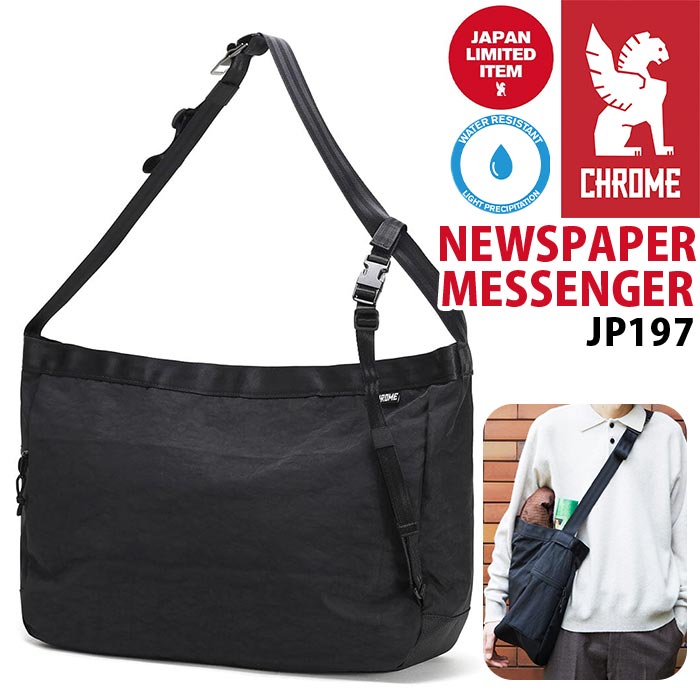【SALE20%OFF】 CHROME INDUSTRIES クロームインダストリーズ メッセンジャーバッグ NEWSPAPER MESSENGER ショルダーバッグ ニュースペーパー メッセンジャー 正規品 メンズ レディース ブラック シンプル 通勤 通学 バッグ かばん B4 JP197