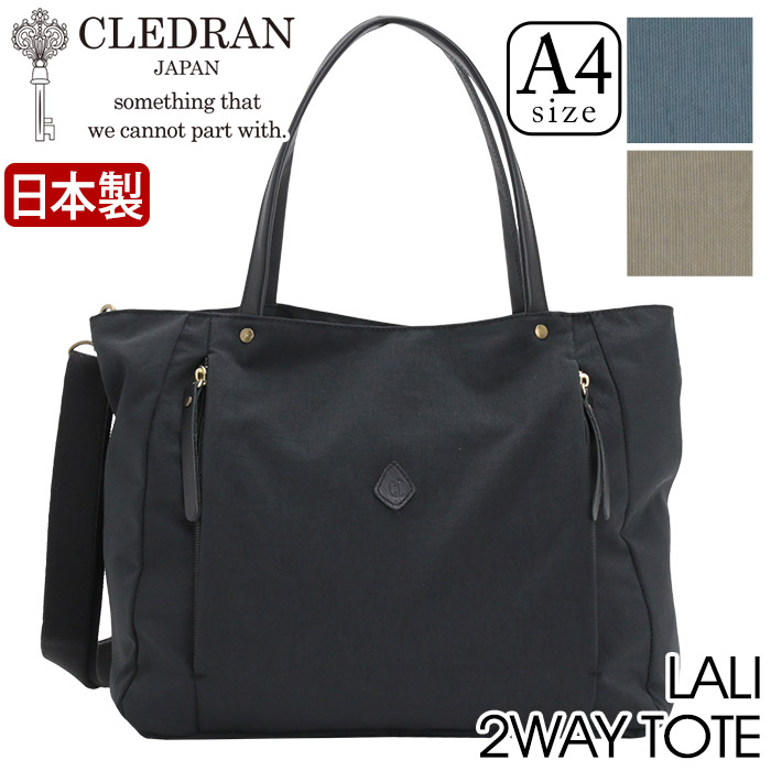 トートバッグ レディース メンズ クレドラン CLEDRAN 日本製 正規品 2way トート ショルダーバッグ ショルダー バッグ 手持ち 肩掛け 斜め掛け 黒バッグ 通勤 仕事 おでかけ 大人 カジュアル おしゃれ 黒 ブラック A4 高級感 上品 LALI 2WAY FRONT POCKET TOTE ラリ CL3701
