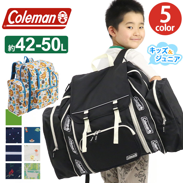 Coleman コールマン 男の子 大容量 リュック TREK PACK トレックパック 正規品 キッズ ジュニア キッズリュック サブリュック 防災 避難バッグ 子供 男子 男児 小学生 中学生 林間学習 修学旅行 子ども 黒 紺 40L 50L 大容量 人気 バッグ かっこいい 大きめリュック 6,083円