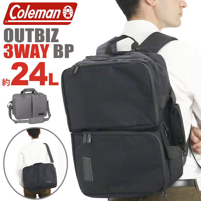 Coleman コールマン リュック リュックサック バックパック ショルダーバッグ トートバッグ 3way ビジネスバッグ アウトビズ メンズ 男性 男子 男女兼用 通勤 出張 ビジネス 仕事 会社 通学 A4 B4 PC収納 タブレット 黒 ブラック