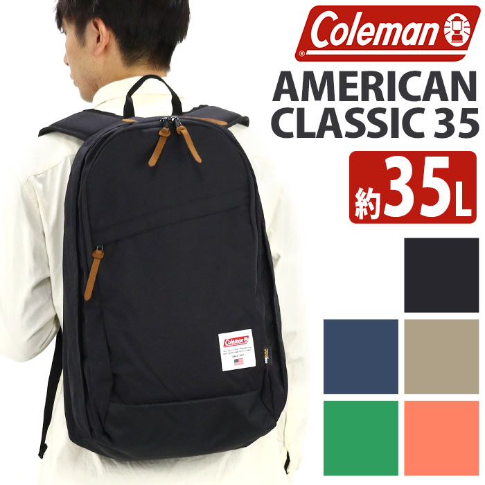 Coleman アメリカンクラシック TR35（グリーン）35L アメリカンクラシック TR35（グリーン）の通販｜キャンプ用品の