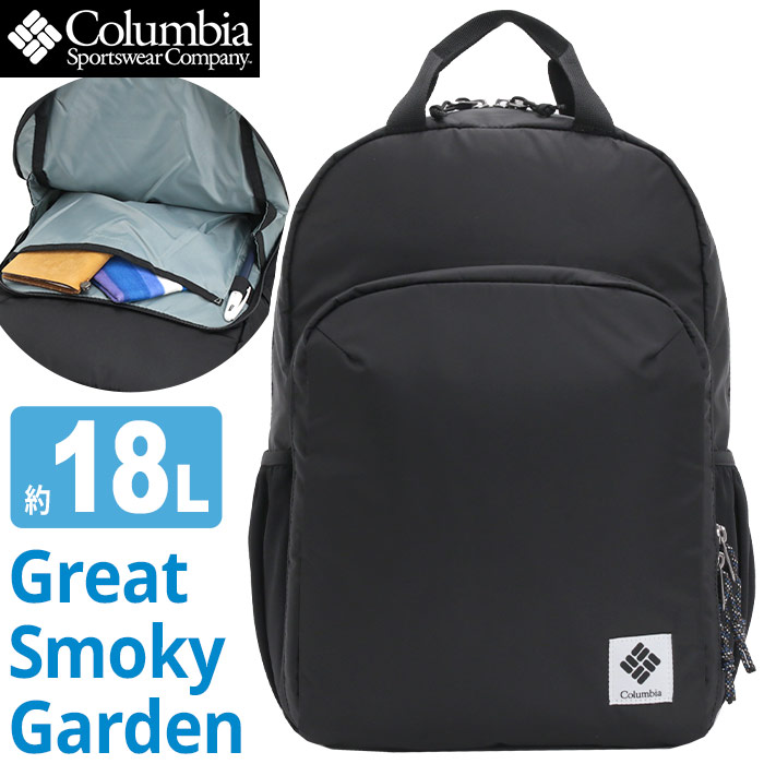 レディース リュック Columbia コロンビア 正規品 リュックサック デイパック バックパック 通勤 通学 ビジネス 旅行 部活 アウトドア 高校生 大学生 黒リュック ブラック 黒 A4 18L ユニセックス カジュアル シンプル Great Smoky Garden PU8726
