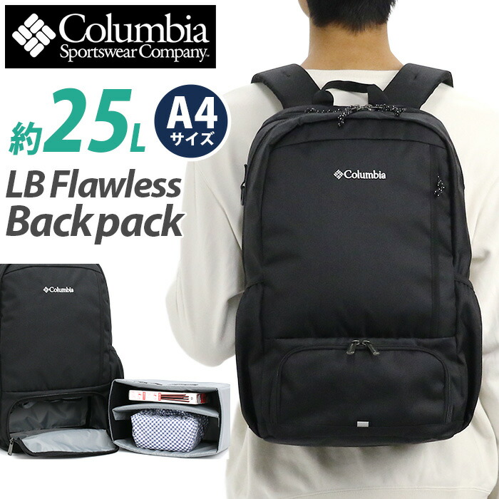Columbia コロンビア リュック スクエア LB Flawless 25L Backpack LBフローレス バックパック リュックサック デイパック 撥水 A4 PC収納 大容量 2気室 シンプル カジュアル ビジカジ バッグ メンズ 男性 通勤 通学 ビジネス 学生 丈夫 PU7233