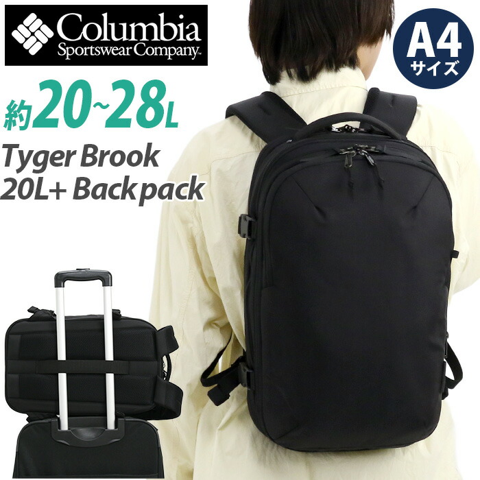 Columbia コロンビア リュック スクエア Tyger Brook Backpack タイガーブルック 20L＋ バックパック リュックサック デイパック 拡張機能 撥水 A4 PC収納 15インチ タブレット シンプル カジュアル ビジカジ バッグ メンズ 男性 通勤 通学 仕事 ビジネス 学生 PU8722