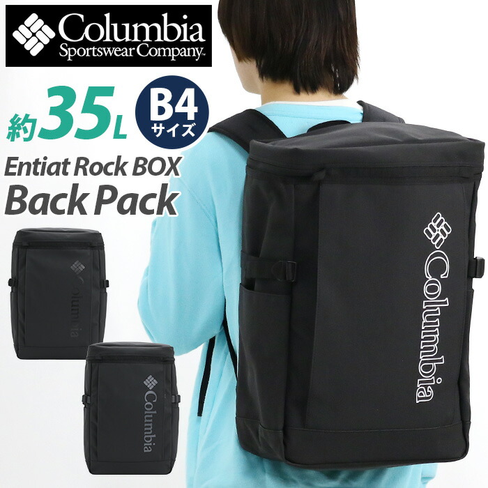 Columbia コロンビア リュック スクエア ボックスリュック 大容量 35L リュックサック バックパック デイパック メンズ PC タブレット A4 B4 通学バッグ 通学 通勤 通勤リュック 通学リュック スポーツ ロゴ おしゃれ アウトドア 旅行 Entiat Rock PU8828|バッグ スーツケース のビアッジョ