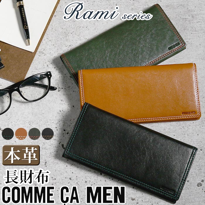 【ノベルティ★ハンカチ付き】 メンズ 財布 コムサ・メン 男性 COMME CA MEN Rami ラミ 長財布 かぶせ型長財布 ウォレット ロングウォレット 革 革財布 本革 お財布 小銭入れ お札入れ カード入れ 束入れ ビジネス 黒 仕事 通勤 上質 社会人 高級感 【CPT】 WCM 6741