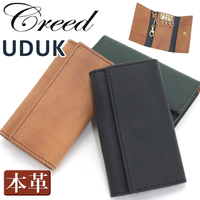 【ノベルティ★ハンカチ付き】 クリード キーケース Creed UDUK ウドゥク メンズ 鍵 鍵入れ 革小物 コンパクト 牛革 本革 レザー カジュアル ケース シンプル 黒 おしゃれ 人気 プレゼント ギフト 312C960