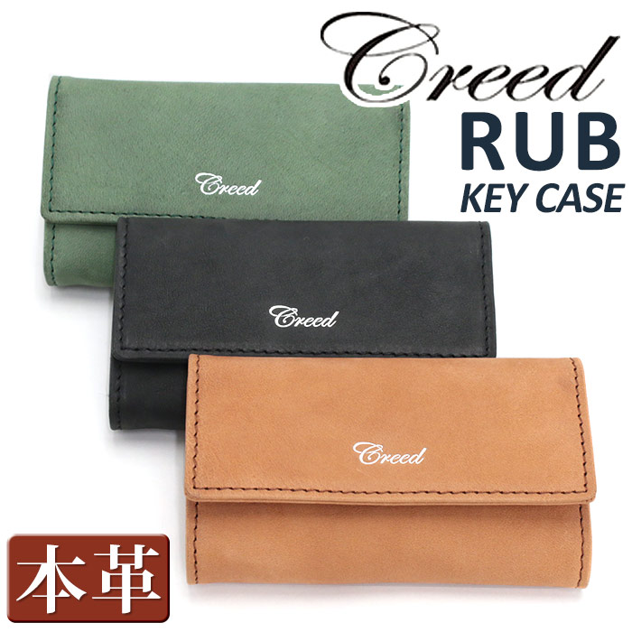 【ノベルティ★ハンカチ付き】 クリード キーケース Creed RUB ラブ メンズ 革財布 鍵 キー 鍵入れ キーホルダー ケース カード入れ ユニセックス コンパクト レザー 牛革 革 通勤 ビジネス ビジカジ キレイめ シンプル 人気 黒 ブラック 革財布 プレゼント ギフト 312C877
