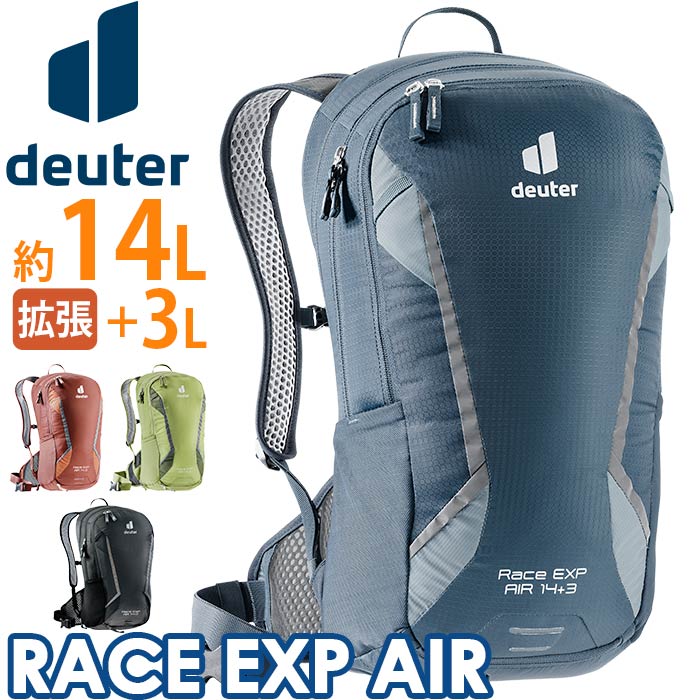 Deuter Race Exp Air 15l For Sale Off 73