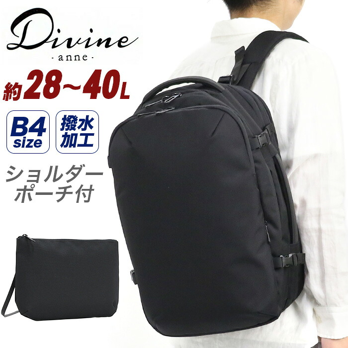 DIVINE ディバイン ビジネスバッグ リュックサック ノマドライン ビジネスリュック 28L～40L 拡張 撥水 サコッシュ付 リュック バックパック デイパック 拡張リュック 大容量 28L 40L A4 B4 PC収納 通学 通勤 メンズ 男性 DIV60｜バッグ スーツケース のビアッジョ