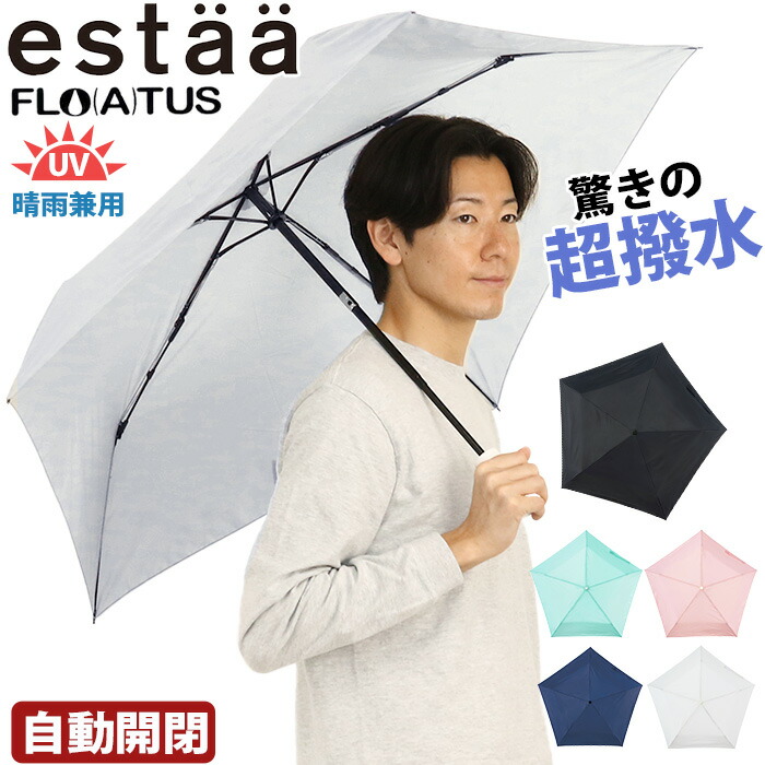 傘 メンズ 折りたたみ傘 晴雨兼用 estaa エスタ ムーンバット 超撥水傘 FLO(A)TUS 自動開閉 雨傘 日傘 大きめ 無地 折りたたみ雨傘 折りたたみ UV 雨具 梅雨 折りたたみ日傘 折畳み傘 コンパクト UVカット 黒 かさ カサ 60cm 31-007-10358-12 男性