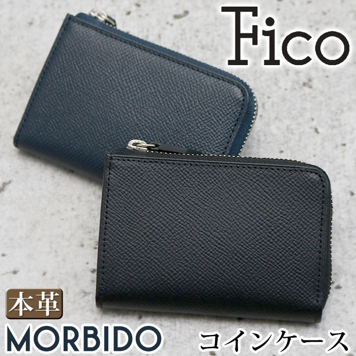 メンズ 小銭入れ 財布 Fico フィーコ MORBIDO モルビド コインケース 小銭 カード 収納 カードケース ウォレット 国産 本革 牛革 通勤 仕事 ビジネス 男性 ブラック 黒 ミニ財布 上質 コンパクト 丈夫 高級感 上品 シンプル おしゃれ かっこいい きれいめ 52005