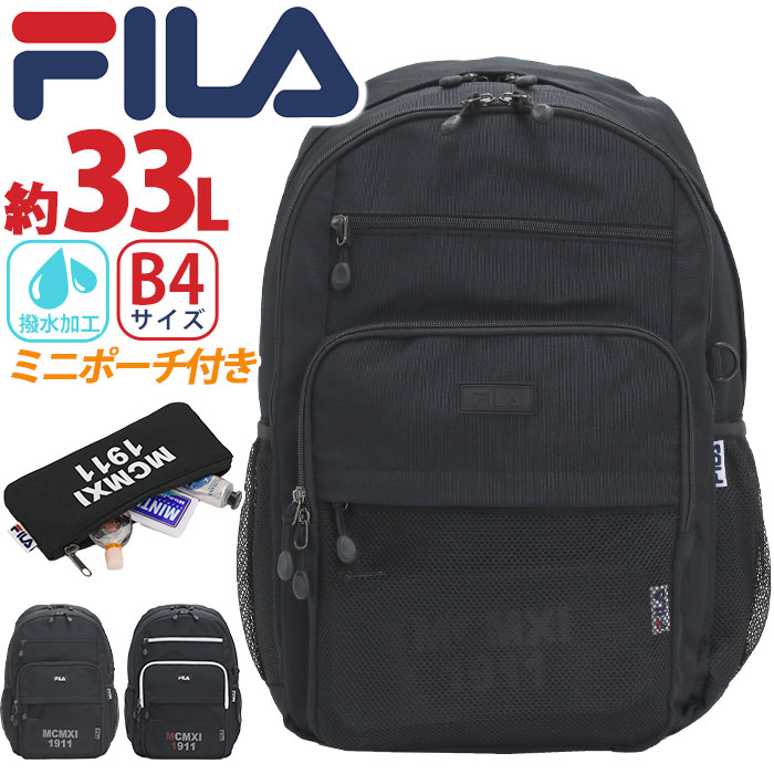 【楽天市場】フィラ FILA リュック 通学 メンズ レディース ユニセックス 大容量 通勤 デイパック リュックサック バックパック バッグ