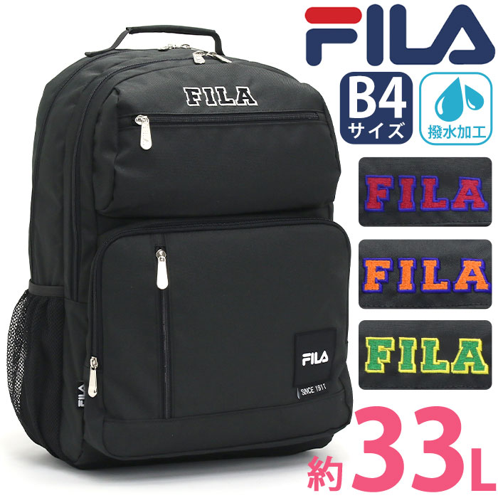 【楽天市場】フィラ FILA リュック 通学 レディース メンズ ユニセックス リュックサック バックパック デイパック 通勤 中学生 高校生