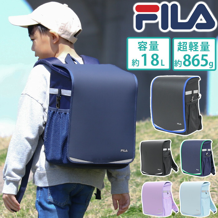 【鉛筆プレゼント】 フィラ FILA ランドセルリュック 男の子 2025 春夏 新作 キッズ リュック ランドサック スキップ ランドセル型 こども 男子 男児 小学生 1年生 新入学 A4 撥水 かばん ランドセルのようなリュック 反射材 軽量 丈夫 通学 通学用 ランリュック 7902