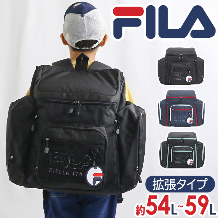 フィラ リュックサック FILA キッズ リュック 自然学舎 林間学校 大容量 サブリュック 子ども ジュニア 男の子 ボーイズ 男子 黒 大型バッグ B4 54L 59L 小学校 高学年 キャンプ 旅行 合宿 宿泊行事 修学旅行 防災 アウトドア サマーキャンプ 7701