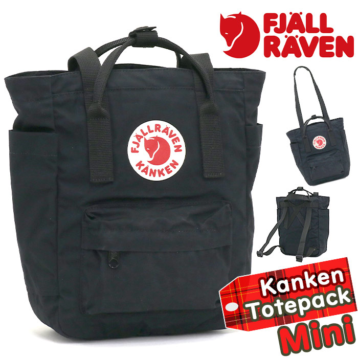 Fjallraven フェールラーベン Kanken カンケン トート バック束ねサック 方則見識 3way デイパック 補欠リュック 袋 カバン トートリュック 通勤 通学 定番 メンズ 丁年 お坊ちゃん ジュニアハイスクール家世 高校生 大学生 たわいない B5 8l Totepack Mini 送料