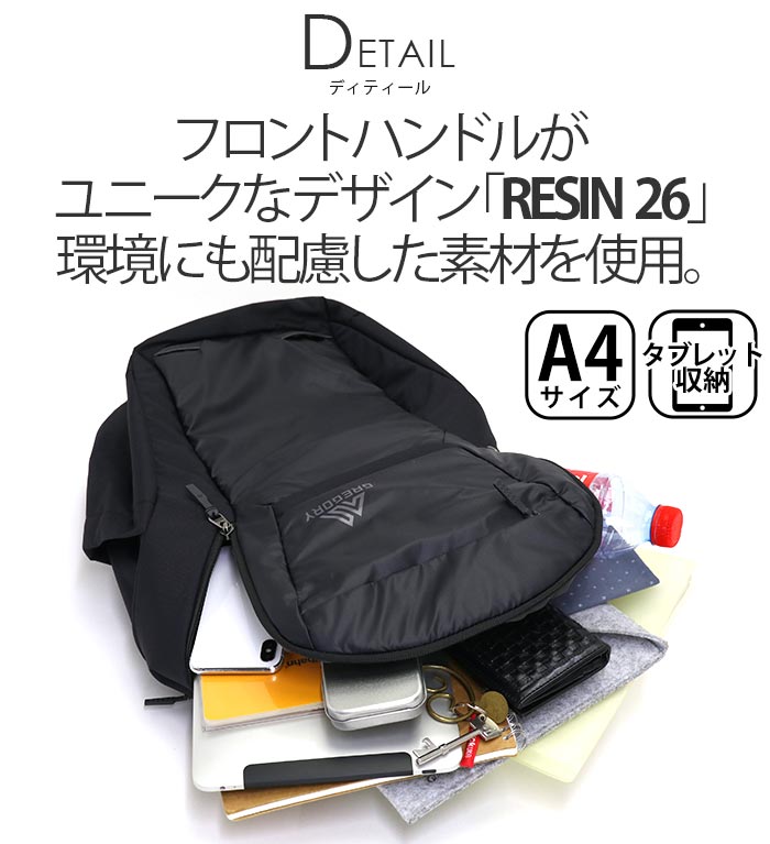 即日出荷 リュック メンズ 26l Gregory グレゴリー 21 春夏 新作 正規品 リュックサック デイパック バックパック レディース ブラック Pc収納 通勤 通学 街用 タウンユース ビジネス 仕事用 都会 人気 おしゃれ 高校生 部活 学生 大学生 旅行 人気