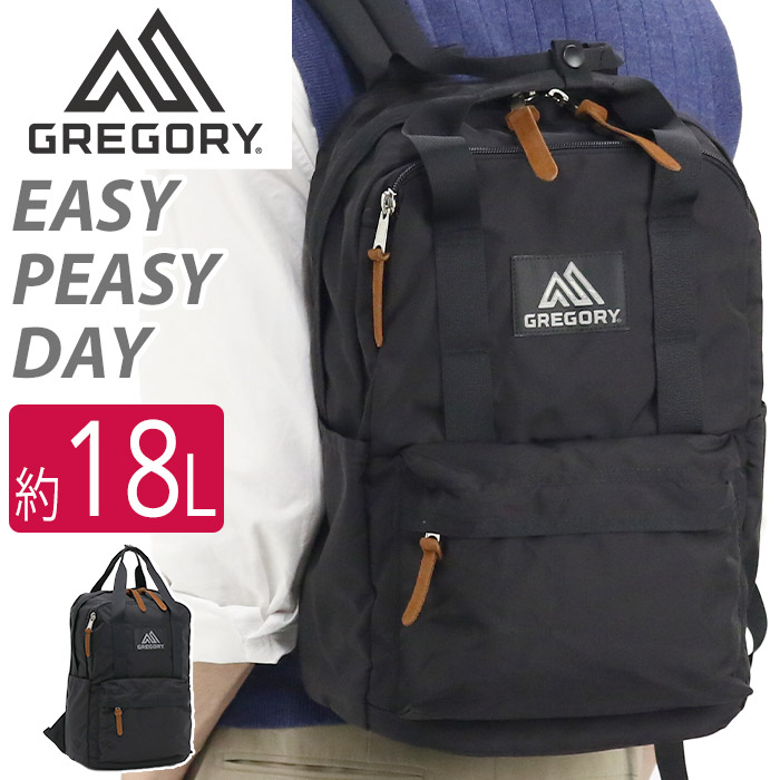 楽天市場】GREGORY グレゴリー イージーピージーデイ HDナイロン