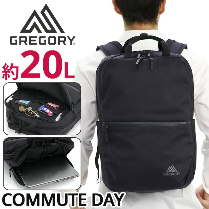 GREGORY グレゴリー COMMUTE DAY コミュートデイ リュック 20L 正規品 リュックサック メンズ 男性 通勤 通勤用 バックパック スクエアリュック ボックスリュック おしゃれ PC収納 タブレット 学生 旅行 ブラック 黒 20L A4 B4 スーツ ビジカジ 街用 1426391041 20,625円