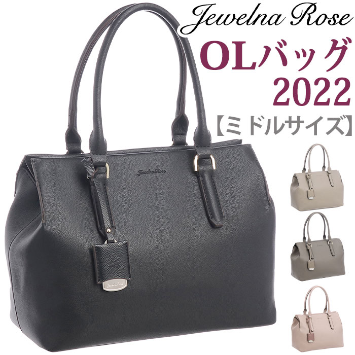 楽天市場】ジュエルナローズ OLバッグ トートバッグ 16114 Jewelna