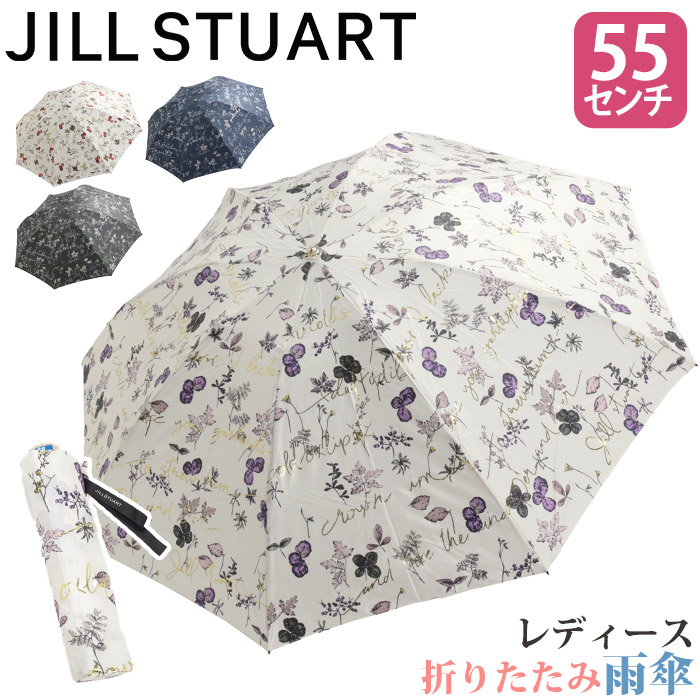 傘 折りたたみ傘 レディース JILL STUART ジル スチュアート ボタニカルプリント雨傘 折りたたみ 折りたたみ雨傘 雨傘 雨の日 梅雨 雨具 折畳み傘 レイングッズ ボタニカル 花柄 エレガント 上品 高級感 女性 55cm コンパクト 通勤 撥水 かさ 母の日｜バッグ スーツケース のビアッジョ
