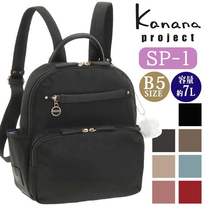 楽天市場】【30％OFFセール】 カナナ プロジェクト リュック Kanana