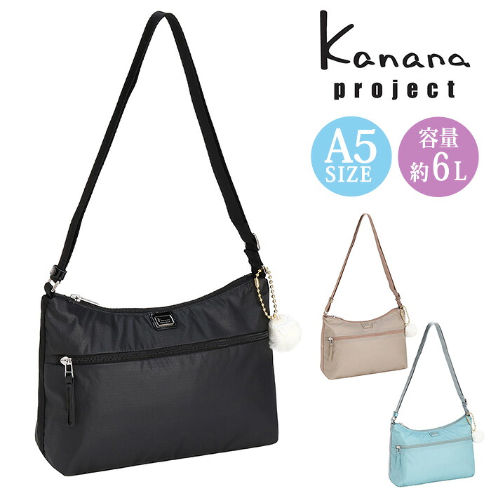 カナナ プロジェクト コレクション Kanana project ショルダーバッグ VYG ルフレ レディース ショルダー バッグ 舟型 肩掛けバッグ 肩掛け 斜め掛け 大人 黒 便利 おしゃれ 女性 軽い パール加工 A5 母の日 NV｜バッグ スーツケース のビアッジョ