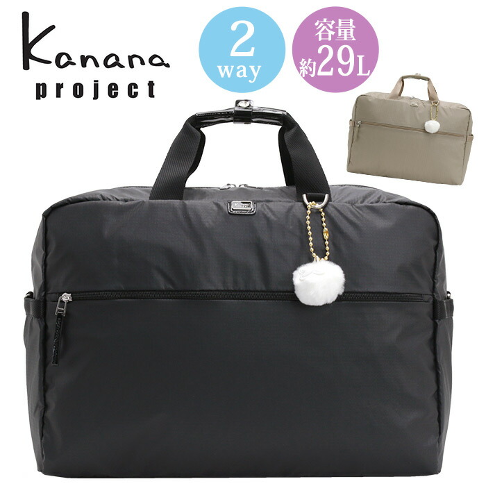 カナナ プロジェクト コレクション Kanana project ボストンバッグ VYG ルフレ レディース ボストン バッグ かばん カナナボストン ショルダーベルト付き 2way 大人 黒 便利 おしゃれ 女性 軽い パール加工 B4 母の日 NV｜バッグ スーツケース のビアッジョ