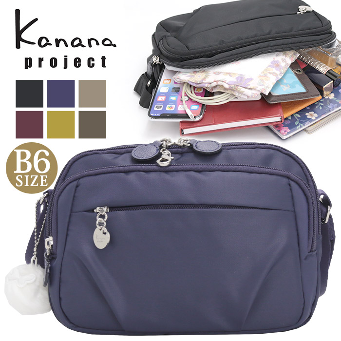 【SALE30%OFF】【P10倍】 カナナ プロジェクト ショルダー バッグ Kanana project レディース ミニショルダー 斜め掛け 肩掛け ワンショルダー カナナバッグ カバン サブバッグ 旅行 ミセス ブラック 黒 上品 女性 大人 旅行かばん クリスマス 軽量 B6 68391|バッグ スーツケース のビアッジョ