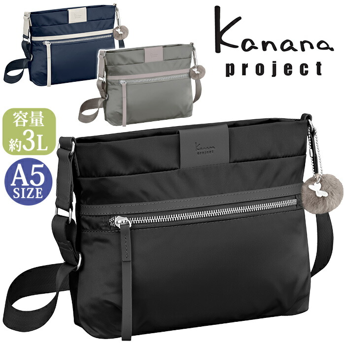 【ポイント10倍】 ショルダーバッグ カナナ プロジェクト コレクション Kanana project ショルダー PJ-16 ミニ ショルダー バッグ カナナバッグ 小さめ 肩掛け 斜め掛け 大人 おしゃれ 黒 便利 旅行 散策 お出かけ 軽い 通勤 上品 A5 母の日