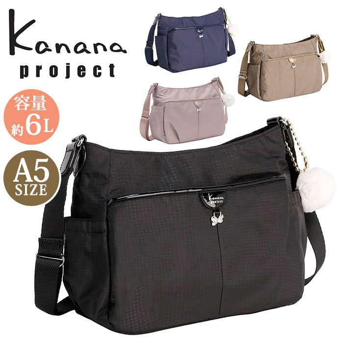 【P10倍】 カナナ プロジェクト コレクション Kanana project ショルダー バッグ 正規販売店 VYG シェリ ミニショルダー カナナバッグ 小さめ 肩掛け 斜め掛け 大人 カジュアル 黒 便利 おしゃれ 旅行 ミステリーハンター 散策 お出かけ 軽い 6L 人気 ブランド 17943
