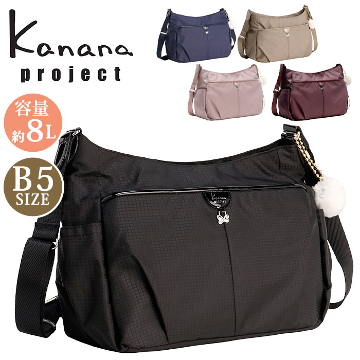 【ポイント10倍】 カナナ プロジェクト コレクション Kanana project ショルダーバッグ 正規販売店 VYG シェリ カナナバッグ 小さめ 肩掛け 斜め掛け 大人 カジュアル 黒 便利 おしゃれ 旅行 ミステリーハンター 散策 お出かけ 軽い 通勤 人気 ブランド 8L 17944 9,763円
