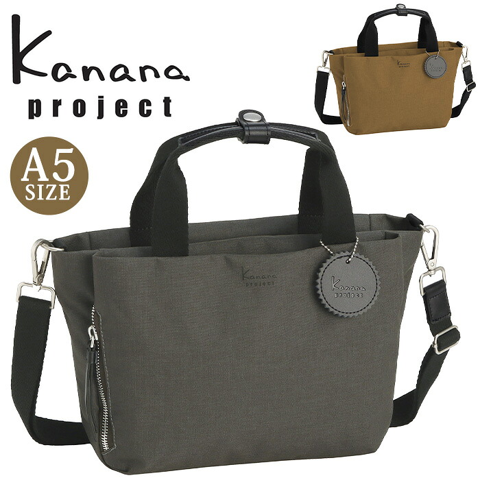Kanana project カナナ プロジェクト トートバッグ ショルダーバッグ トート ショルダー 肩掛け 斜め掛け 2WAY バッグ カバン ショルダートート カナナバッグ 通勤 旅行 サブバッグ ミニバッグ ブラック 黒 軽い コンパクト 上品 A5 17962 NV｜バッグ スーツケース のビアッジョ