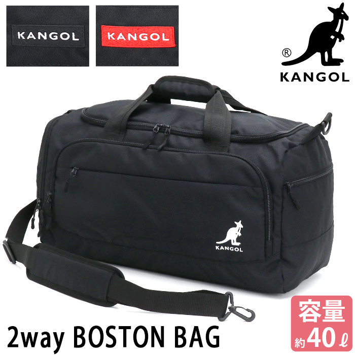 ボストンバッグ カンゴール KANGOL ボストン ショルダーバッグ ボストンショルダー ショルダーベルト付き 2WAY かばん 斜めがけ 1泊 2泊 旅行 レディース メンズ 男女兼用 通学 中学生 高校生 大学生 部活 40L Sサイズ 250-1503