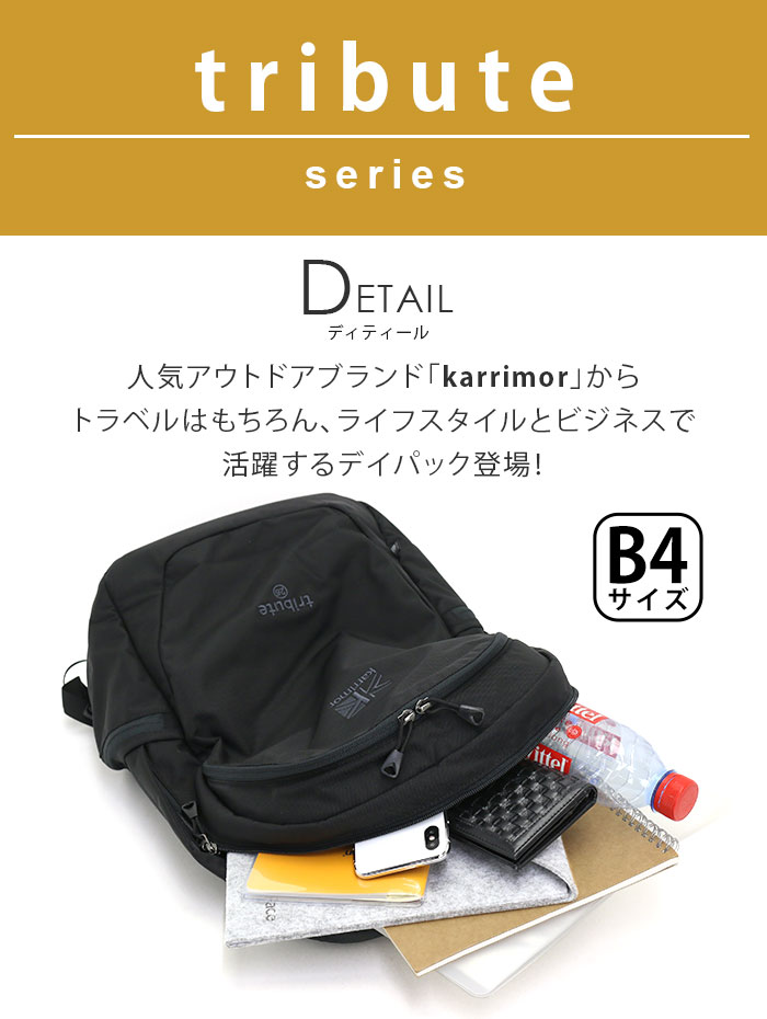 楽天市場 カリマー Karrimor リュック Tribute 25 正規品 リュックサック デイパック バックパック 25l メンズ 男性 男の子 大学生 旅行 ママバッグ ビジネス 機能的 通学 通勤 ブラック トリビュート 25 バッグ スーツケース のビアッジョ