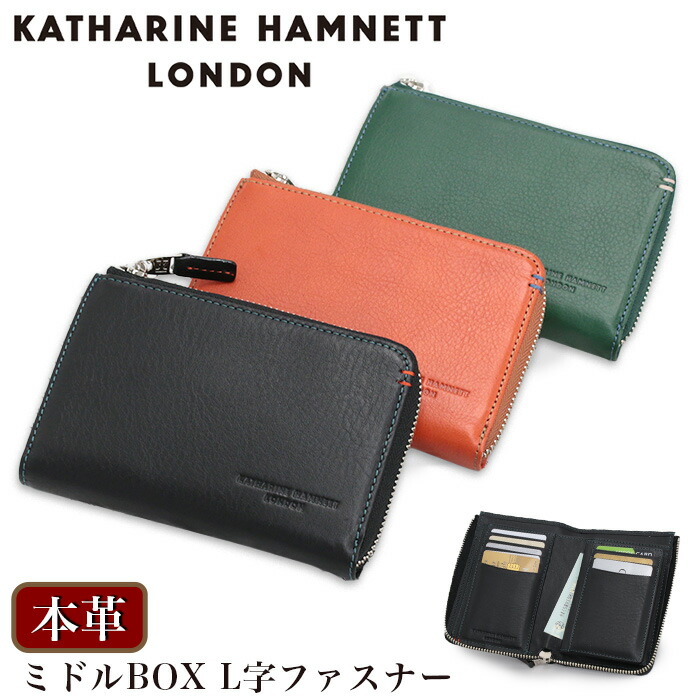 キャサリンハムネット ロンドン 財布 二つ折財布 KATHARINE HAMNETT LONDON ミドルBOX L字ファスナー ウォレット 折財布 小銭入れ カードケース 縦型 カード収納 スリム コンパクト 牛革 レザー メンズ レディース シンプル おしゃれ 人気 MINERAL 490-50703｜バッグ スーツケース のビアッジョ
