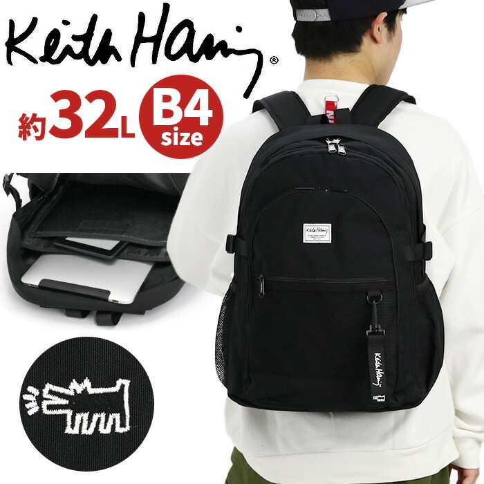 楽天市場】リュックサック Keith Haring キースへリング