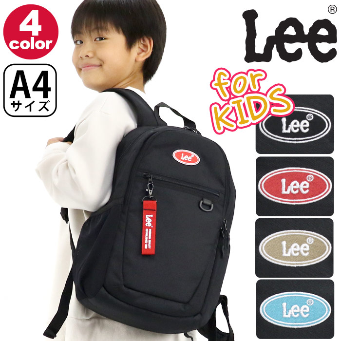 キッズリュック Lee リー リュック 男子 男の子 かわいい リュックサック ジュニアリュック 通学 小学生 通学リュック スクール バッグ 男児 塾 学童 アウトドア 旅行 小学校 低学年 遠足 子ども ブラック 黒 シンプル A4 16L 320-4932
