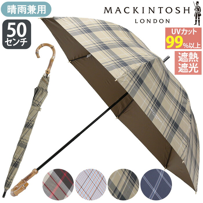 MACKINTOSH LONDON マッキントッシュ ロンドン 傘 晴雨兼用 ショート傘 日傘 短い かさ カサ UV遮蔽率99％以上 1級遮光生地 遮光 遮熱 雨傘 レイングッズ UV対策 コンパクト 撥水 通勤 きれいめ 上品 高級感 男性 50cm チェック柄 雨がさ 23001