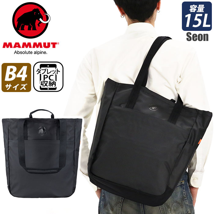 マムート　Seon Tote Bag Seon Tote Bag | Mammut