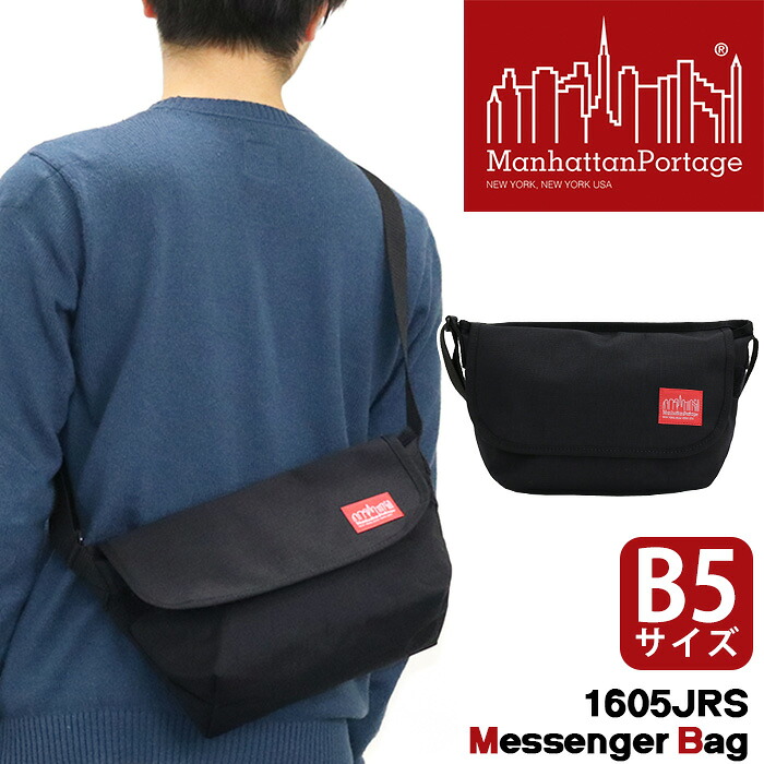 ManhattanPortage マンハッタンポーテージ 正規品 Casual Messenger Bag カジュアル メッセンジャーバッグ メンズ レディース 男女兼用 ブラック MP1605JRS