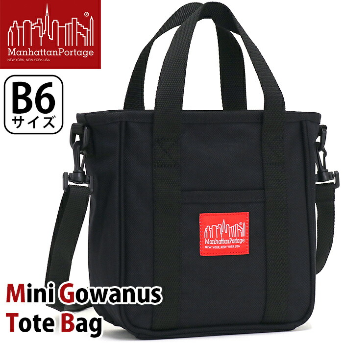 ショルダーバッグ ManhattanPortage マンハッタンポーテージ 斜め掛け 正規品 ショルダー トートバッグ 肩掛け B6 メンズ レディース ブラック 小さめ コンパクト 丈夫 無地 ミニ トート ゴーワヌス バッグ Mini Gowanus Tote Bag MP7314