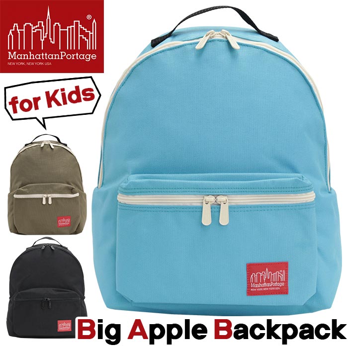 キッズリュック ManhattanPortage マンハッタンポーテージ 正規品 リュック リュックサック デイパック 子供 男の子 女の子 子供用 通園 通学 幼稚園 保育所 黒リュック 女児 男児 B5 黒 15L Big Apple Backpack for Kids MP7208KIDS