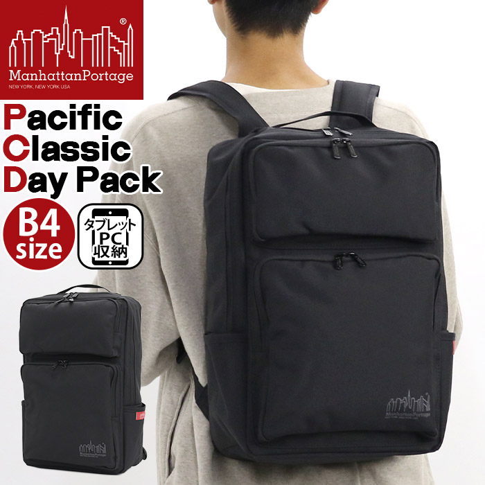 ManhattanPortage マンハッタンポーテージ リュック Pacific Classic Day Pack 正規品 リュックサック デイパック メンズ ビジネスリュック 通学 通勤 仕事 ブラック 2気室 A4 B4 PC タブレット パシフィック クラシック MP2279HPWP
