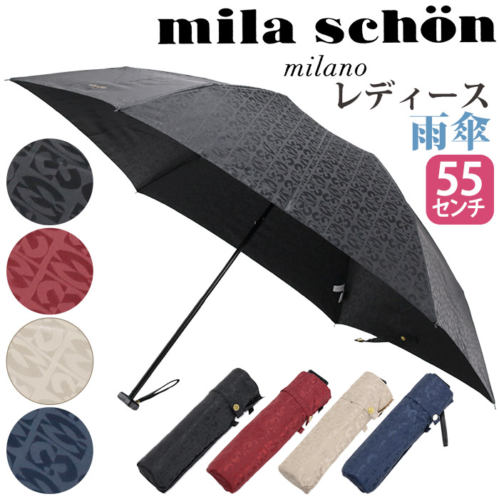 傘 折りたたみ傘 ミラショーン mila schon 折りたたみ 折りたたみ雨傘 雨傘 雨の日 梅雨 雨具 折畳み傘 レイングッズ モノグラム 総柄 ロゴジャガード エレガント 上品 高級感 おしゃれ 55cm コンパクト 通勤 通学 母の日 5,148円
