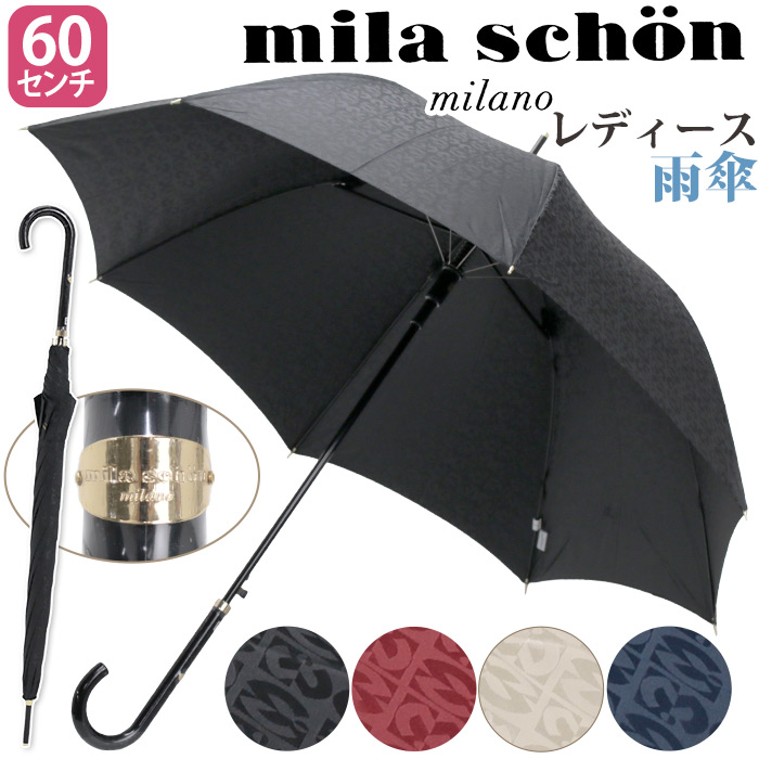 傘 長傘 ミラショーン mila schon 雨傘 耐風傘 雨の日 梅雨 雨具 レイングッズ 折れにくい傘 ロング傘 長い傘 モノグラム 総柄 ロゴジャガード エレガント 上品 高級感 耐風 丈夫 頑丈 60cm 通勤 通学 撥水 大きめ ワンタッチ 母の日