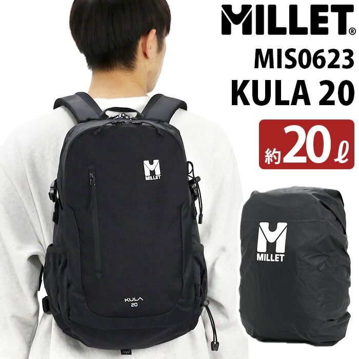 楽天市場 リュック 大容量 ミレー Millet Kula Backpack クーラ バックパック 正規品 リュックサック デイパック 黒 リュック 通勤 通学 学生 ブラック メンズ 男性 男の子 l スポーツ アウトドア Mis0623 バッグ スーツケース のビアッジョ