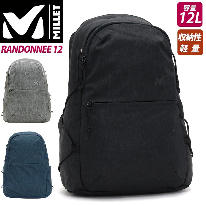 【楽天市場】リュックサック MILLET ミレー 12L リュック バックパック デイパック 杢素材 バッグ かばん 小型 B5 レディース