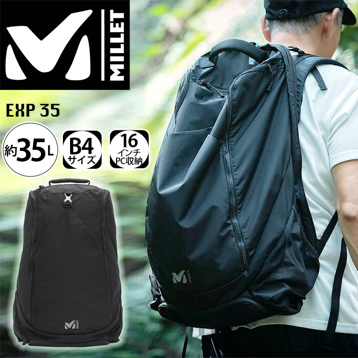【楽天市場】ミレー MILLET リュックサック EXP 35 大容量 PC収納 シューズポケット付き リュック バックパック デイパック